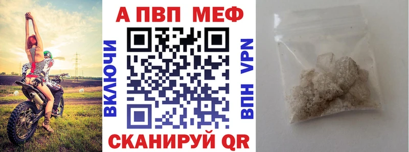 где продают   Глазов  A-PVP СК 