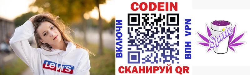 кракен ССЫЛКА  Глазов  Кодеиновый сироп Lean Purple Drank 